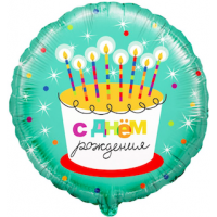 Шар с гелием, фольгированный круг "С днём рождения. Торт со свечами"